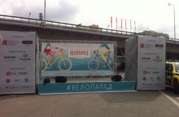 Велопарад на день города