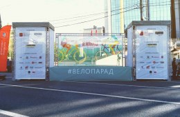 Московский Велопарад 2015